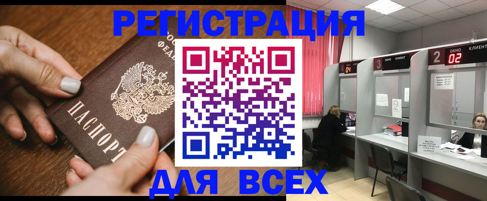 временная регистрация поиск в Аше